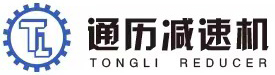 溫州通歷減速機(jī)有限公司